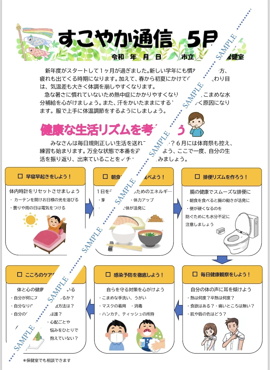 おたよりやチラシの作成代行いたします 学校・地域・企業で配布するおたよりやチラシはおまかせ✨️ イメージ3