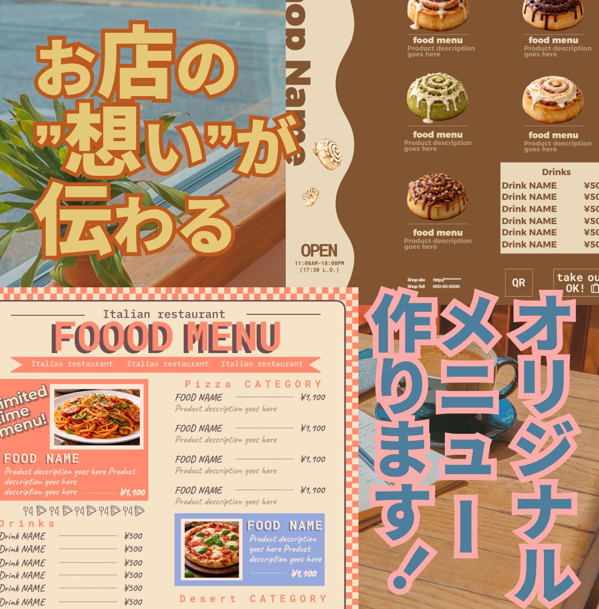 おしゃれでわかりやすいメニュー表をお届けします 丁寧なヒアリングを大切にしています◎ イメージ1