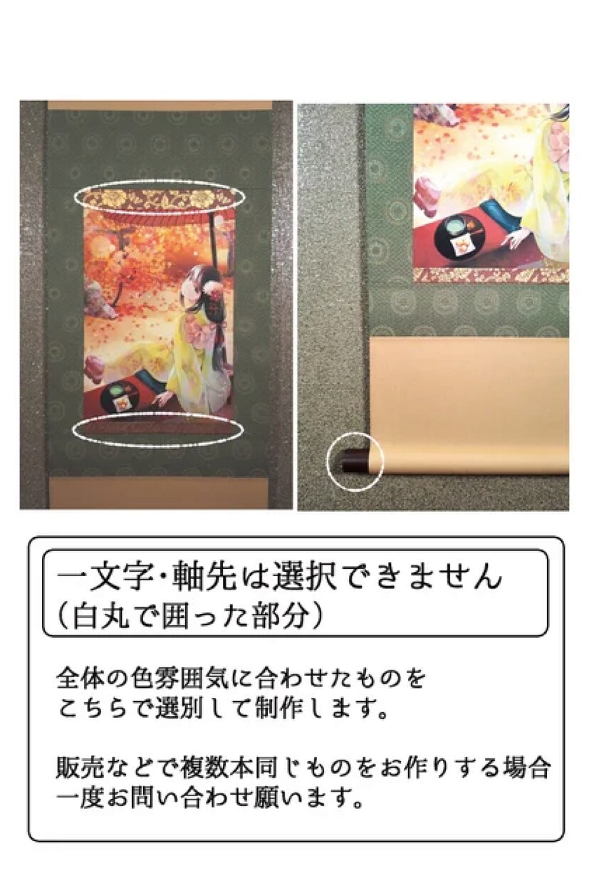 デジタルイラストから【掛軸】を制作します デジタルイラスト作品から掛軸を作ります イメージ6