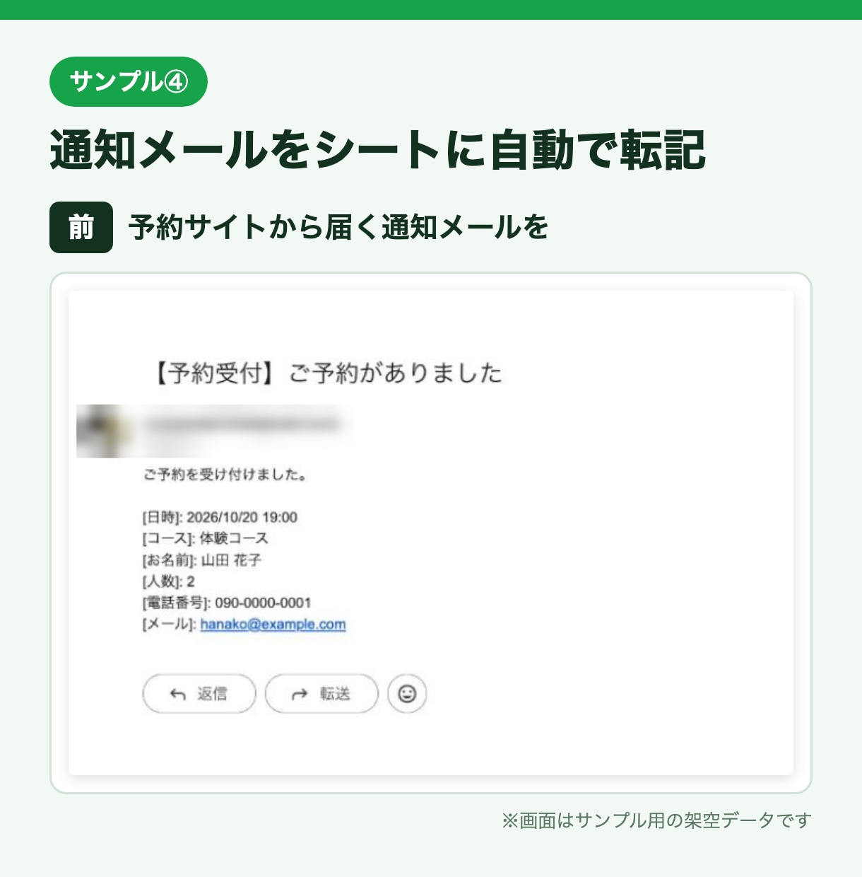 フォーム通知・月次集計・請求書PDFを自動化します 購入前に無料で試作。手順書つきで初心者も使える イメージ8
