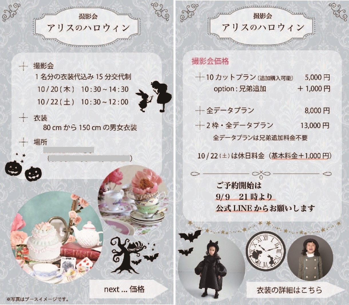 世界観を大事にしたWeb画像作成いたします ご自身の表現したい世界観や守りたいイメージを大切に作ります イメージ3