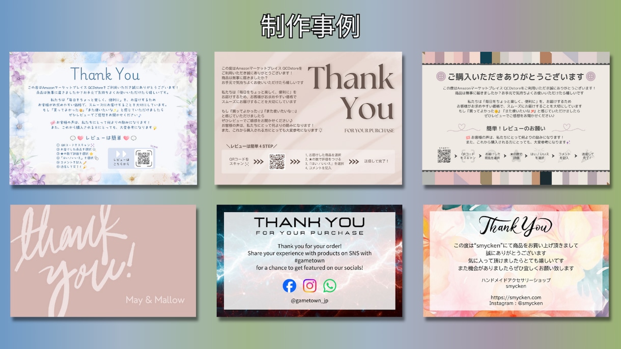 初心者OK◆サンキューカードをプロが作成します ショップ様・作家様大歓迎★一緒にリピーターを増やしましょう☺ イメージ2