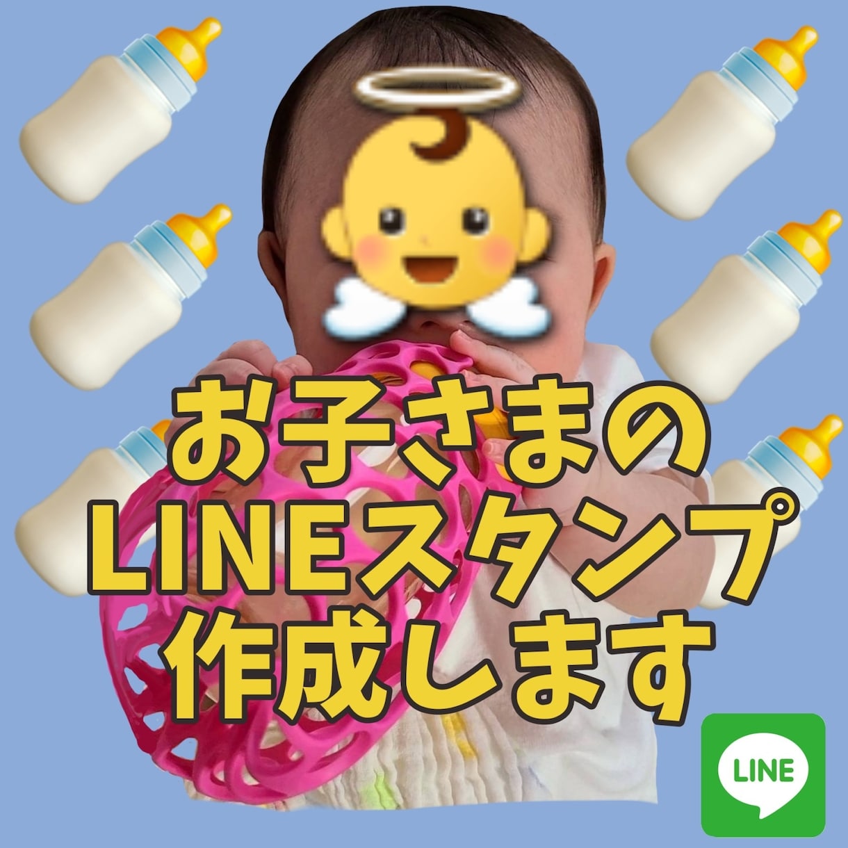 お子さま用LINEスタンプ制作いたします 目的に応じたテイストのLINEスタンプを制作いたします イメージ1