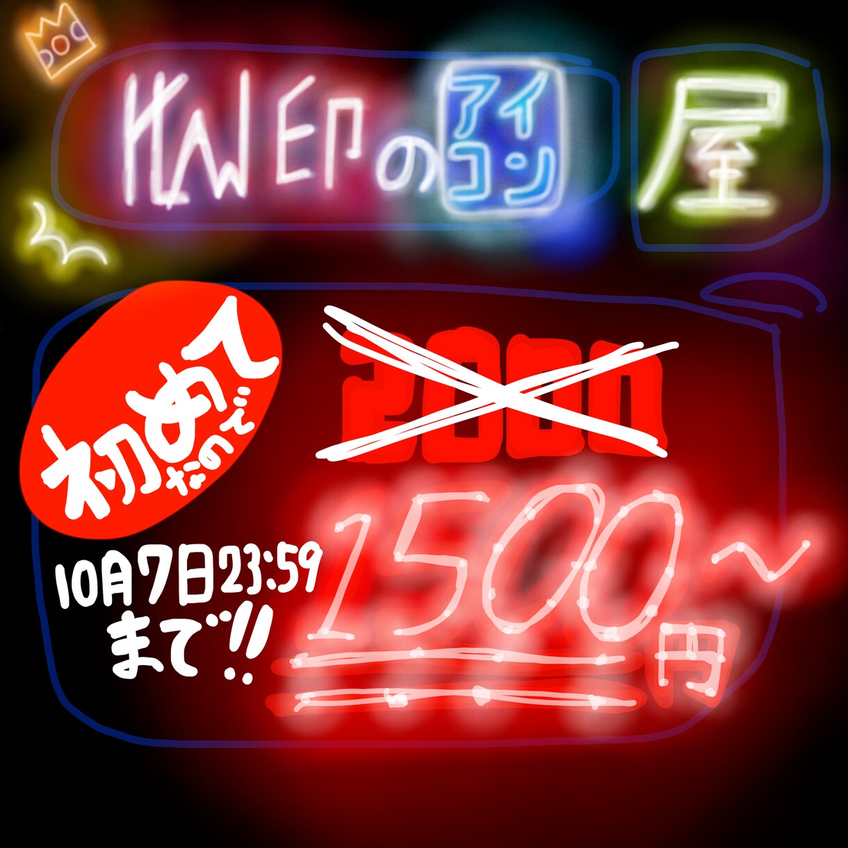 個性を届けます 個性をイラストに。自分のアイコンに。 イメージ1