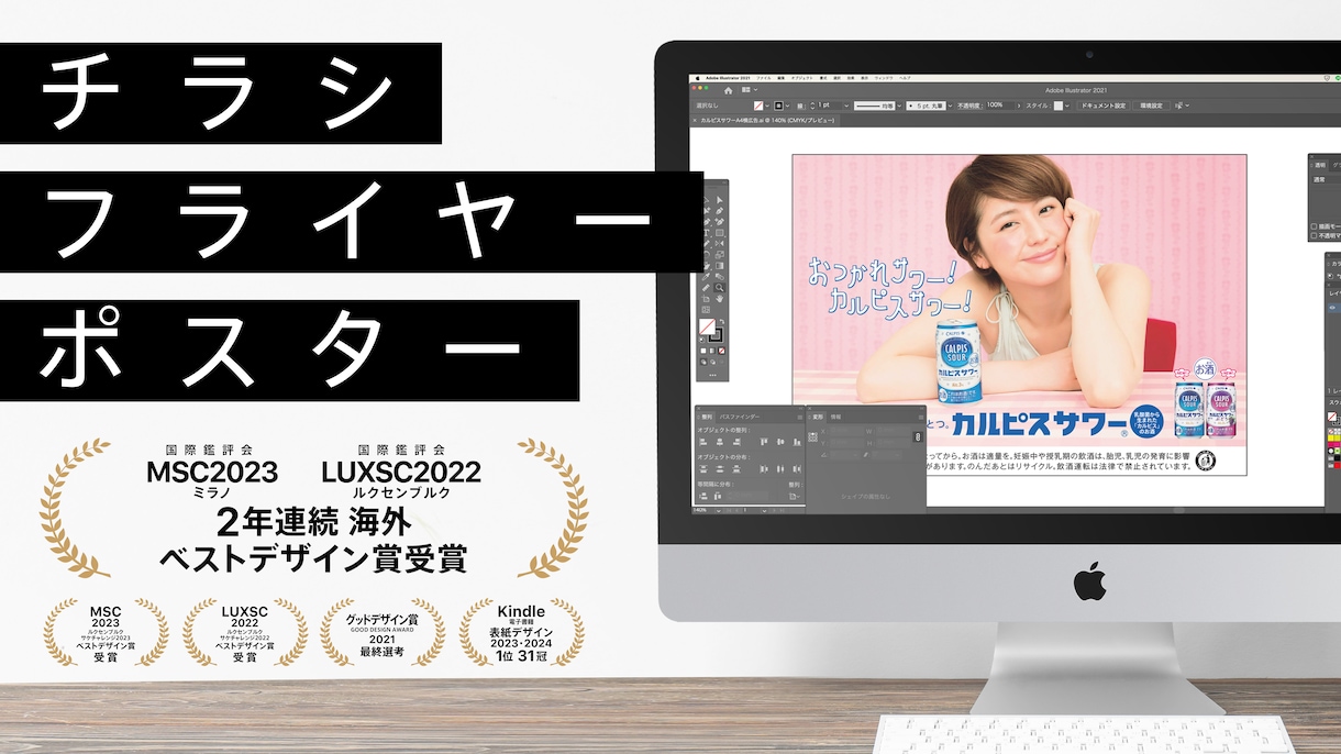 2年連続海外賞受賞！大手実績多数！デザイン承ります グッドデザイン賞ファイナリストのデザイナーが丁寧にヒヤリング イメージ1