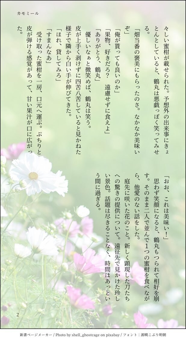 GWセール！貴方の望むBL小説を書きます 男同士であれば、夢小説も可能です！オリジナルから版権まで◎ イメージ2