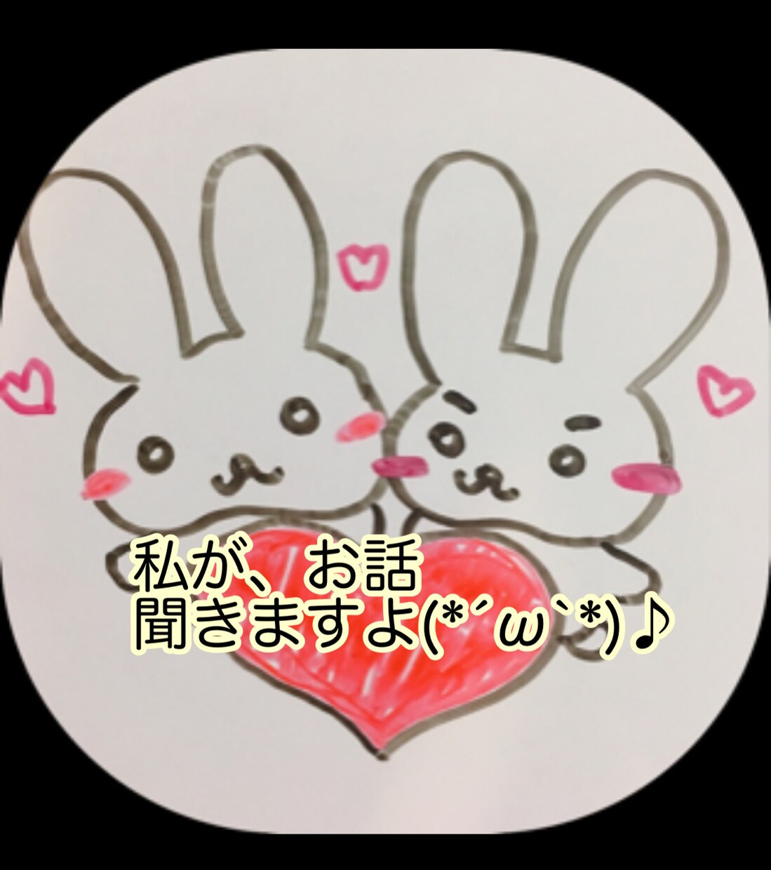 誰にも言えない愚痴を聞き上手な私が耳を傾けます 家族や友達には言いにくい愚痴を私が聞きます！ イメージ1