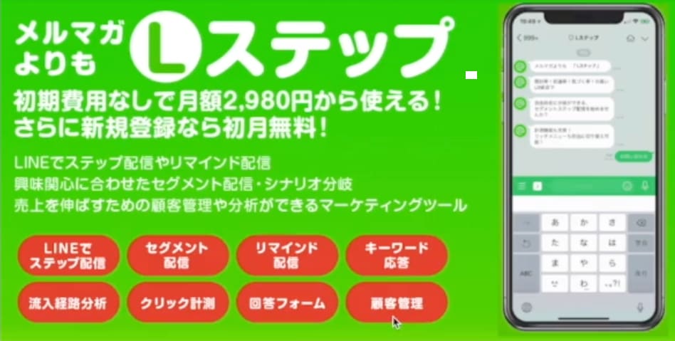 3名限定！Lステップ構築代行し業務改善いたします 公式LINE、Lステップを導入し業務改善てみませんか？ イメージ2