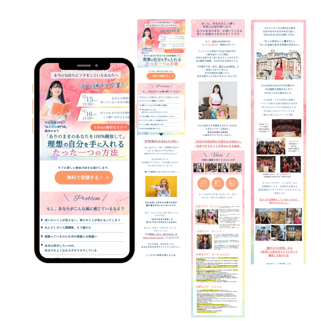 ペライチで大人可愛いおしゃれなLP•HP作成します 大人可愛い！！おしゃれでシンプルなLP作成。 イメージ4