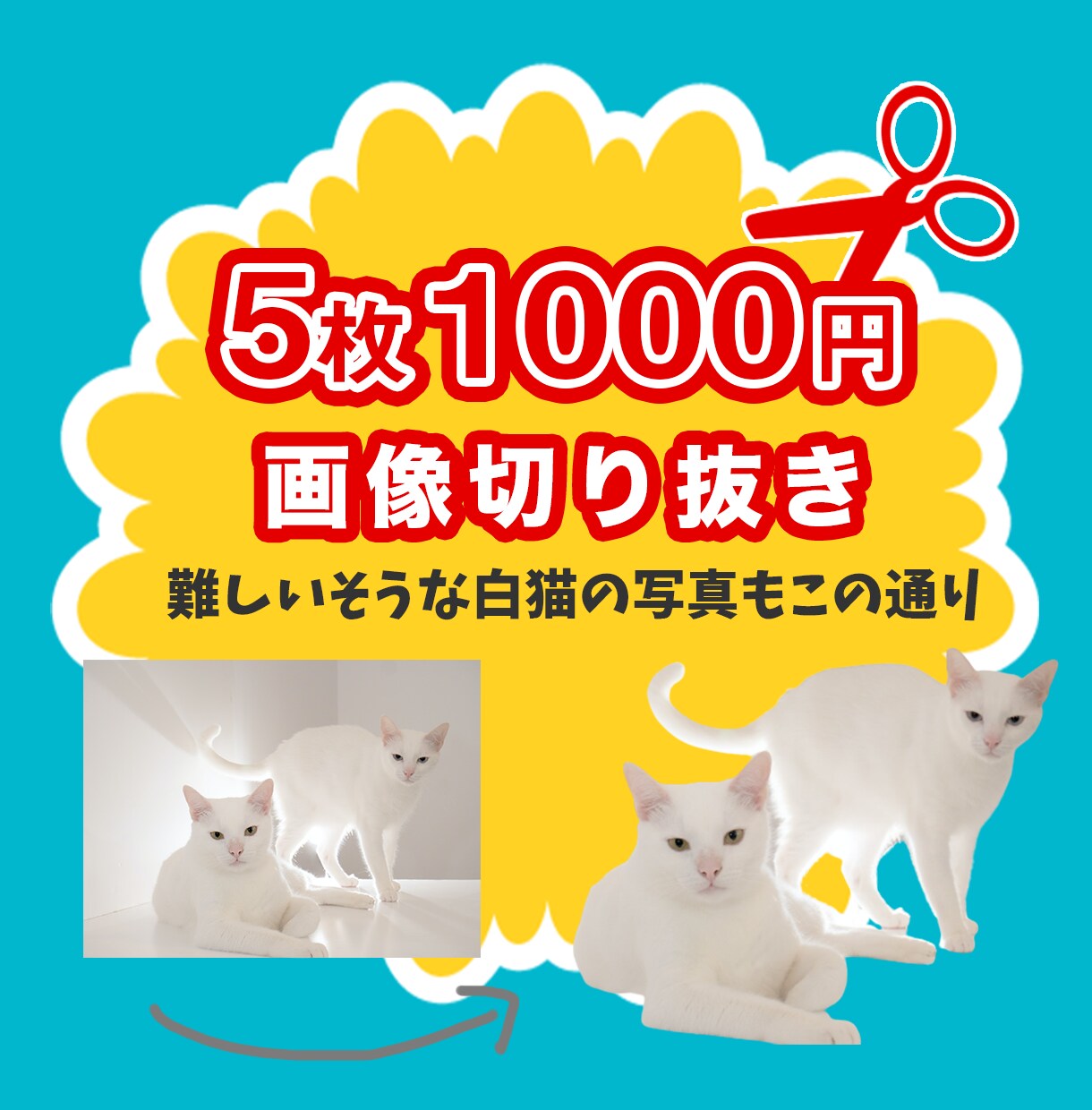 画像切り抜きます Photoshopで画像切り抜きます！ イメージ1