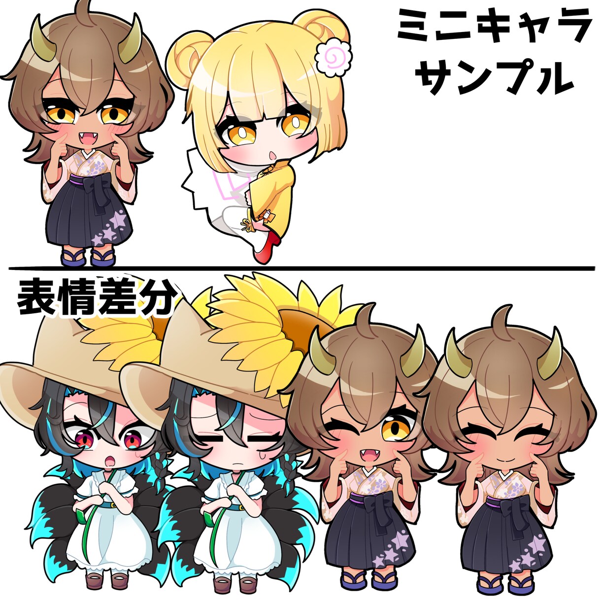 シンプルで可愛いミニキャラお描きします 商用利用可！！パネル開け、返礼品、グッズにも！！ イメージ2