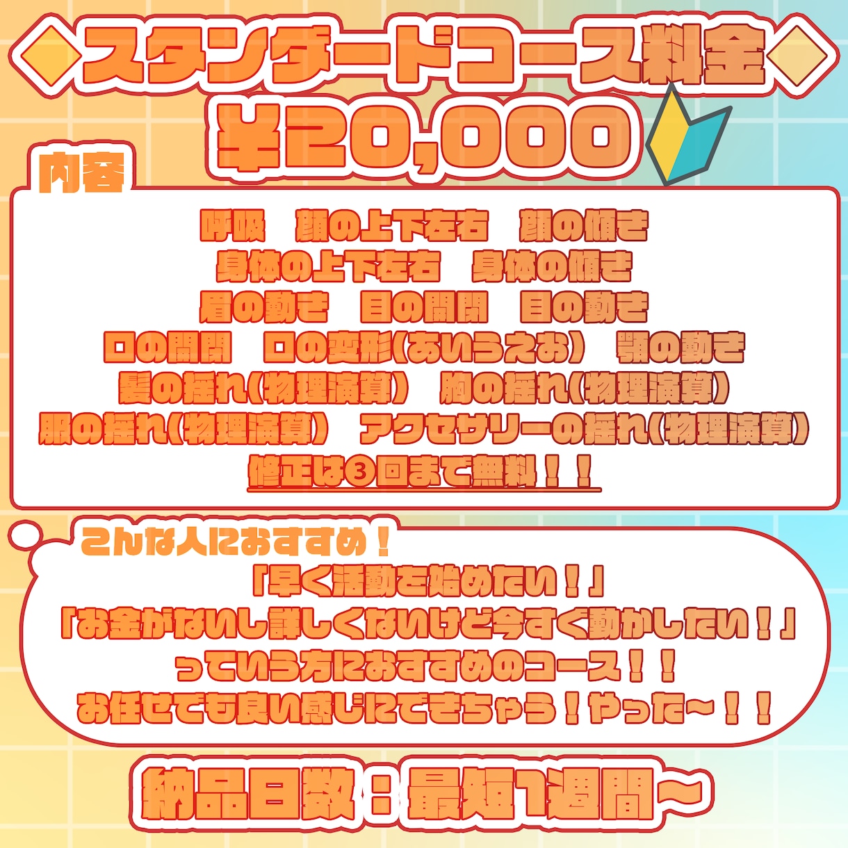 多数実績有！VTS対応Live2Dモデリングします 低価格＋可動域広めで新しくVtuber活動したい方向け イメージ2