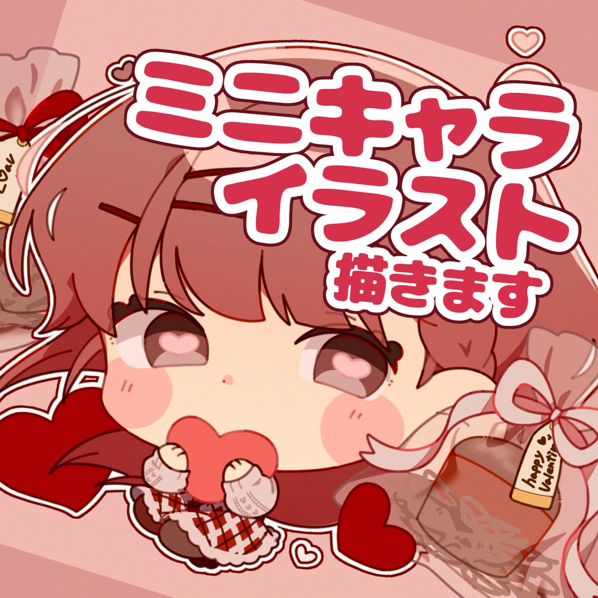 商用利用可！可愛いデフォルメイラストを作成します アイコンや動画内イラストなどにご利用ください。 イメージ1