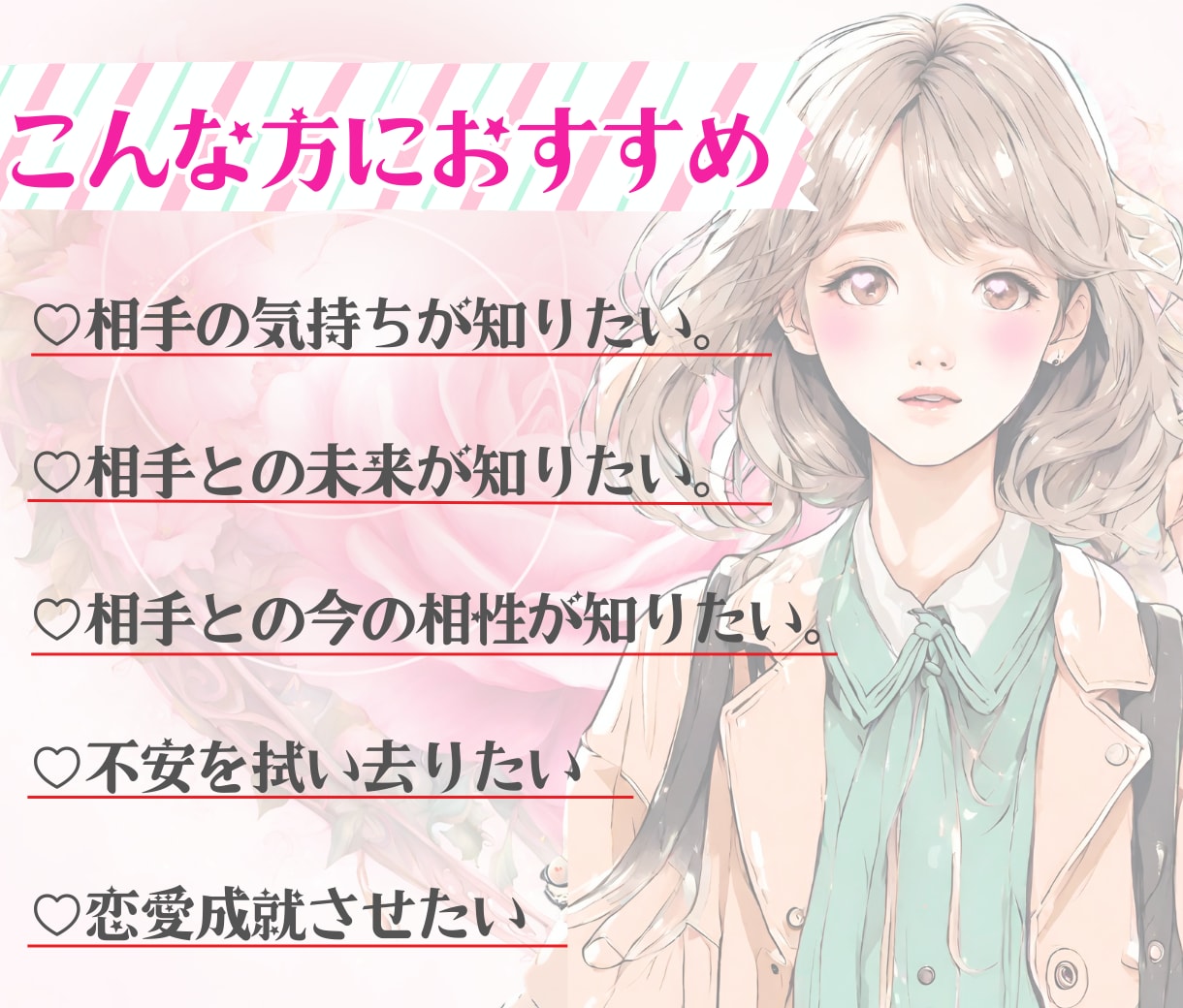 恋愛成就☆気持ち・未来・相性をタロット鑑定します 【✨ボリューム大✨】縁結びのヒーリング付き♡恋愛占い♡片思い イメージ2