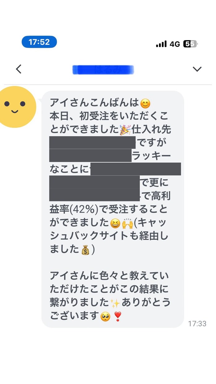 超初心者向け♪副業BUYMA始めるサポートします 初めてのこと、一歩を踏み出すお手伝いをします！安心サポート イメージ4