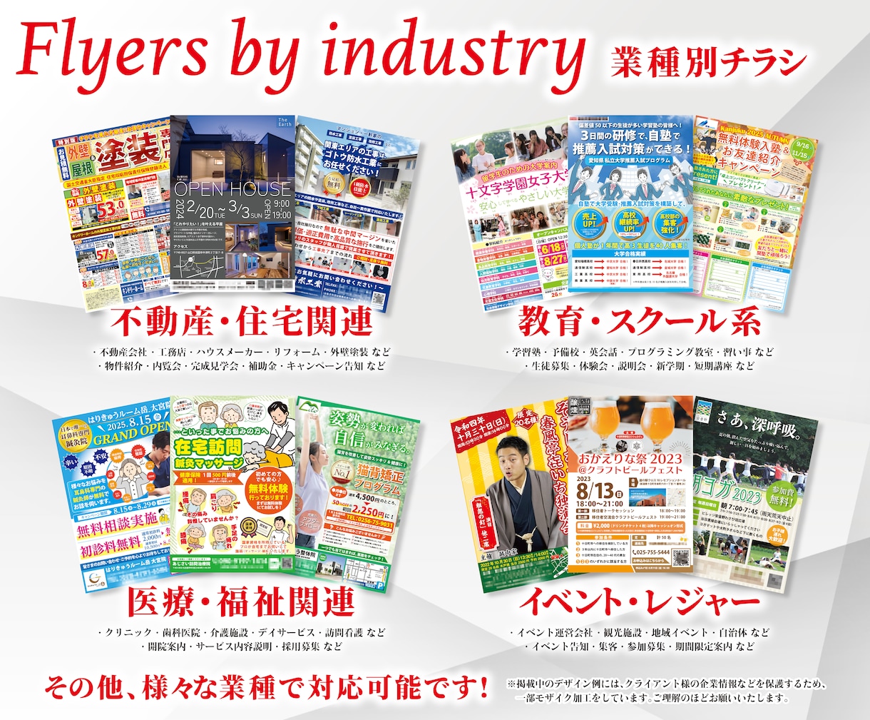反響の出る！チラシ・フライヤー作成致します 集客・売上UP！見やすい・伝わる・効果的なチラシ　修正無制限 イメージ7