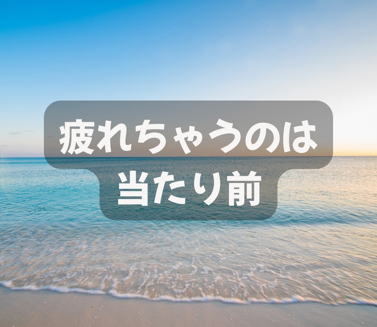 今すぐ誰かと話したい！　どんなお話も優しく聞きます 元女性自衛官15年☆愚痴・悩み・雑談・モヤモヤなんでもどうぞ イメージ8