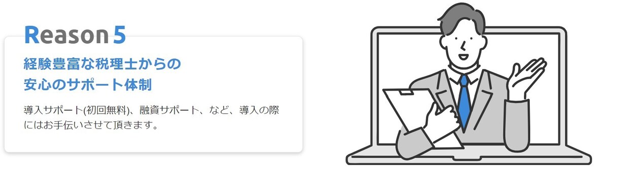 創業、借入の資金計画作成サポートします 創業融資や借り換えのため資金計画の作成が必要な方 イメージ6