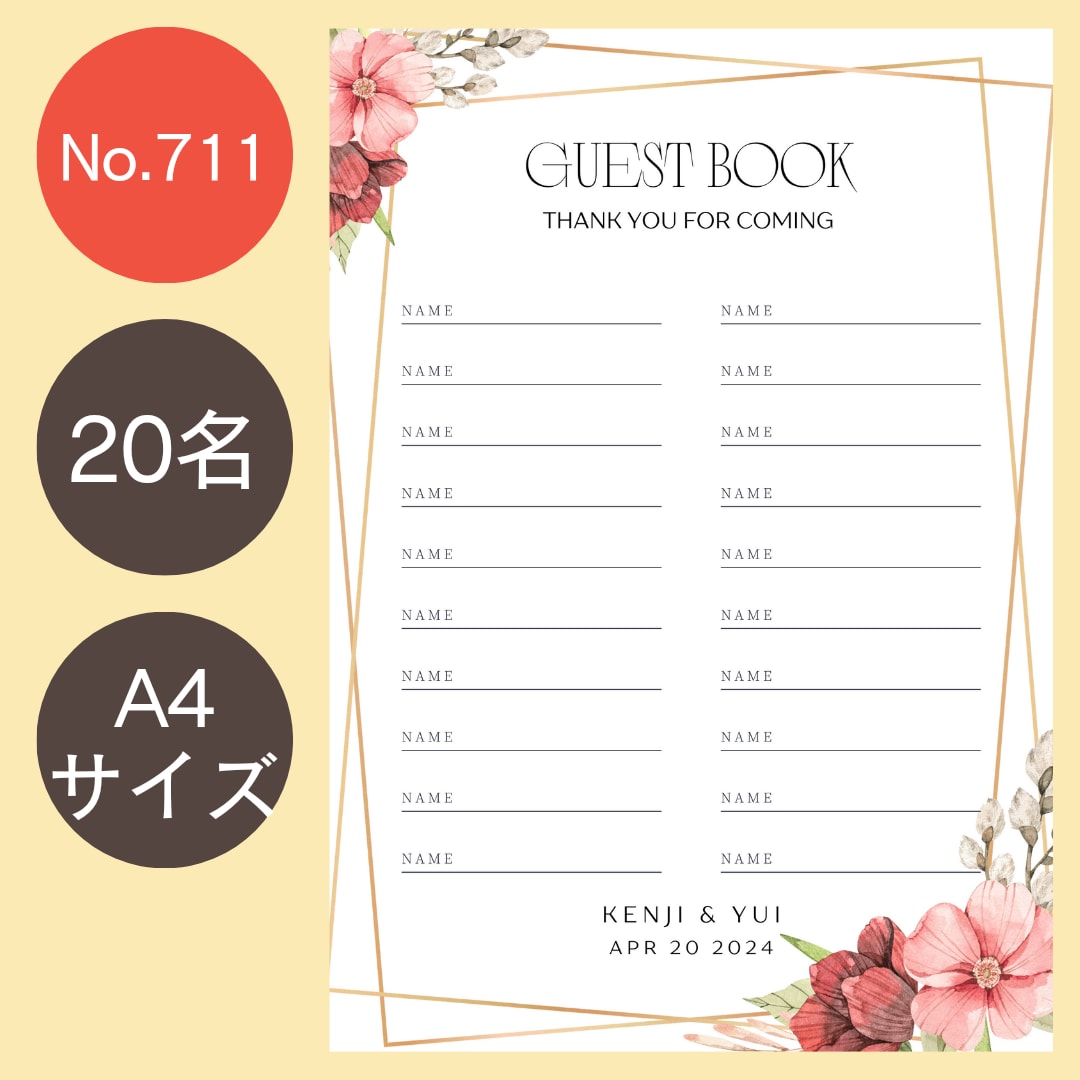 結婚式の芳名帳・ゲストブックつくります 挙式日&名入れ有り｜可愛いデザインで特別なおもてなし イメージ1