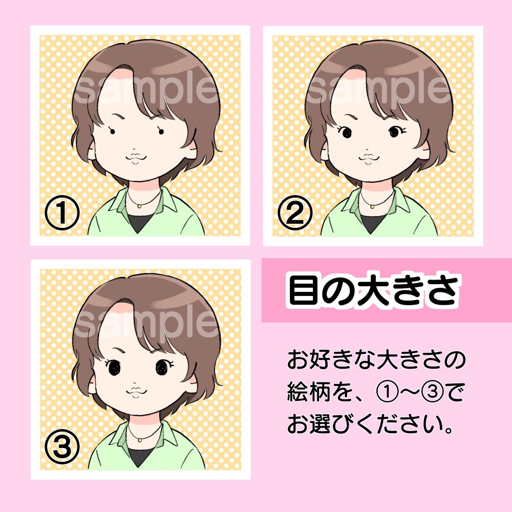商用OK！ゆるっとシンプルな似顔絵アイコン描きます 番号を選んで簡単♪イメージ通りのアイコンお届けします◎ イメージ3