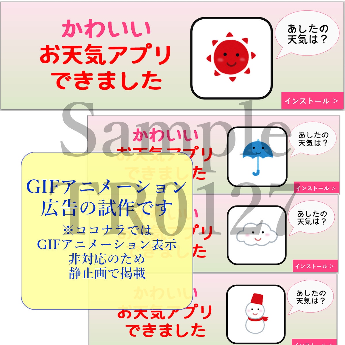 伝わるバナー、作成します ◇伝えたいことがすっきりと伝わるバナーを作成します◇ イメージ7