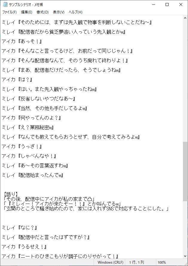 シナリオネタ提供します あとはチャンネルのテイストを盛り込むだけ！ イメージ3