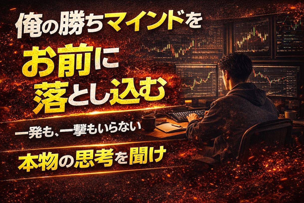 FX文字だけで、勝ちマインドに変えます 【2冊】「FXコレでダメならあきらめろ」「FXの赤本」 イメージ2