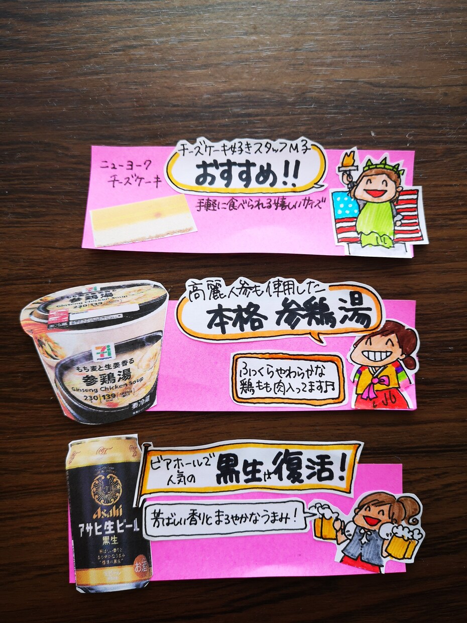 セブンイレブン店員さん必見‼️新商品POP描きます 絶妙な言い回しとサイズでお客様の購買意欲をくすぐります イメージ4