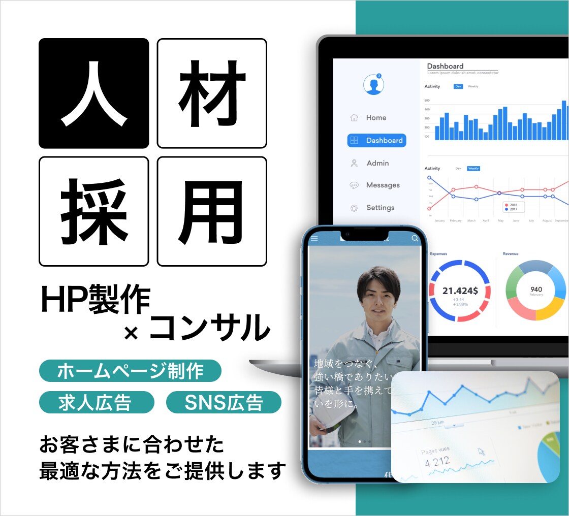 採用LP制作＆採用コンサルティングをいたします 質の高いLP+応募・人材獲得につながるコンサルで採用支援！ イメージ1