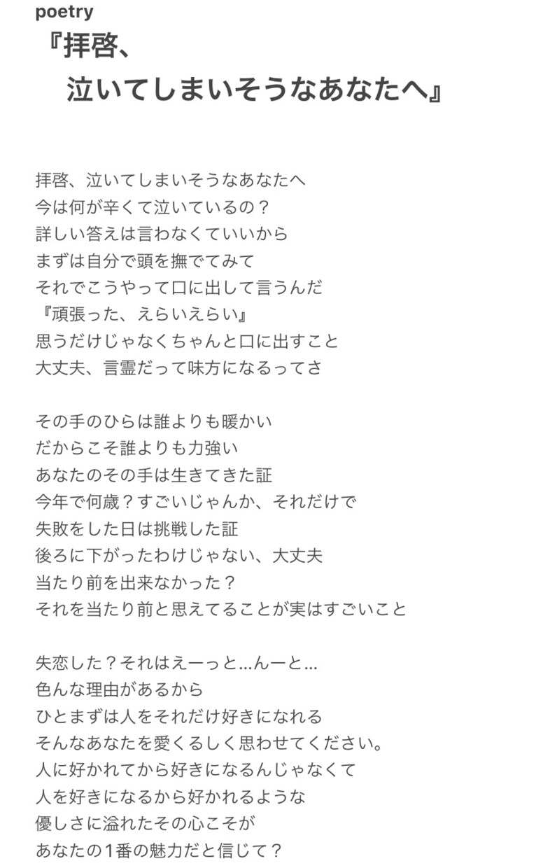 取り繕わず真っ直ぐな歌詞を紡ぎます 文字にしきれない気持ちや想いを音に乗せる人です。 イメージ6