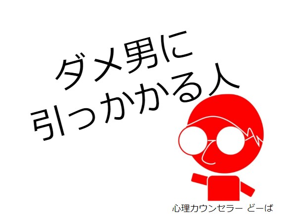 心理カウンセラーへ質問！悩みに回答+心理解説します モラハラ・ダメ男・引寄せ・浮気・DV・依存・性行為が無いなど イメージ2
