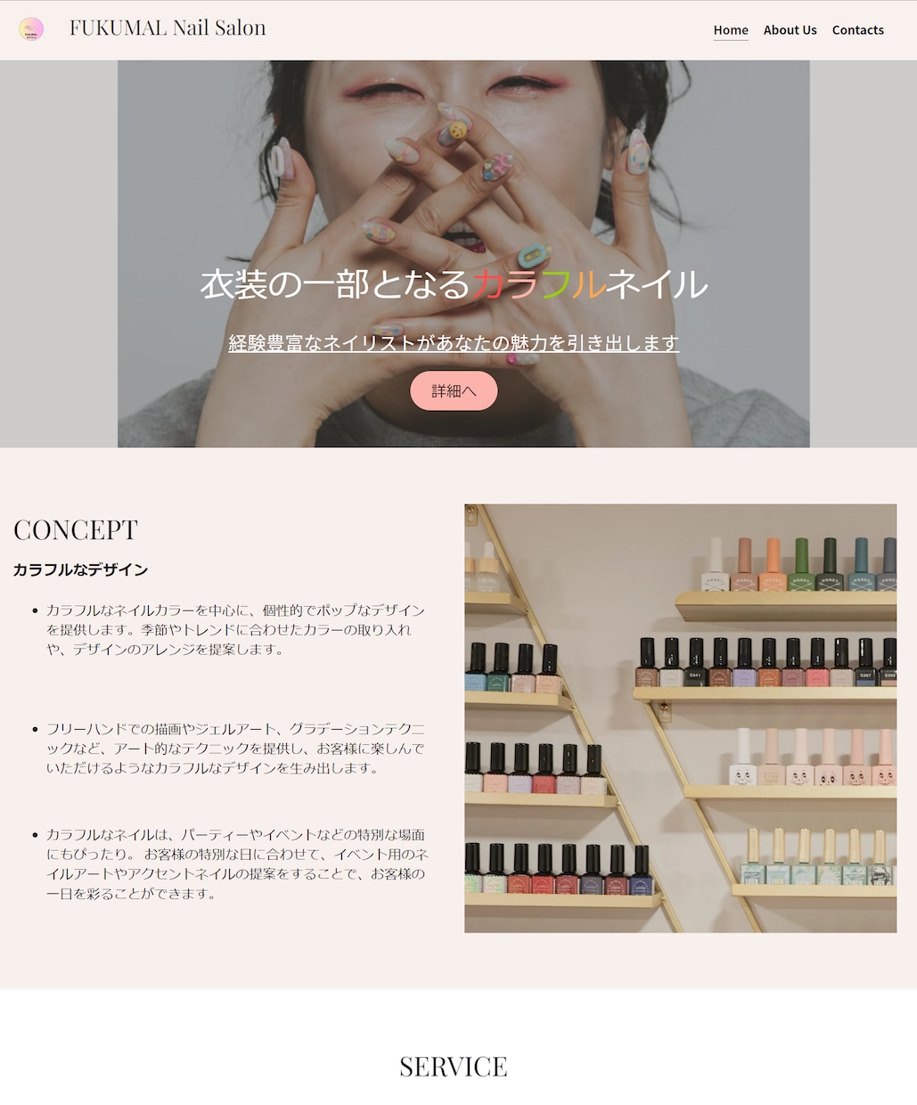 美容系などの「映える」ホームページを制作いたします ホームページについてお悩みの方が対象。まずはご相談ください イメージ5