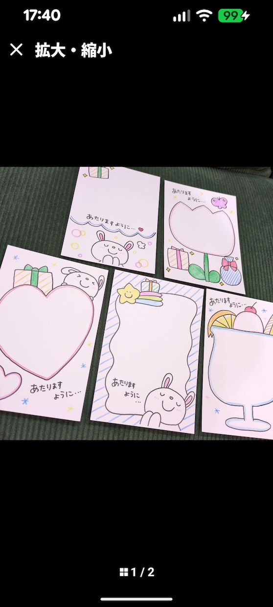 懸賞用ハガキのイラストを代わりに描きます 懸賞用ハガキ20枚描きます！！ イメージ1