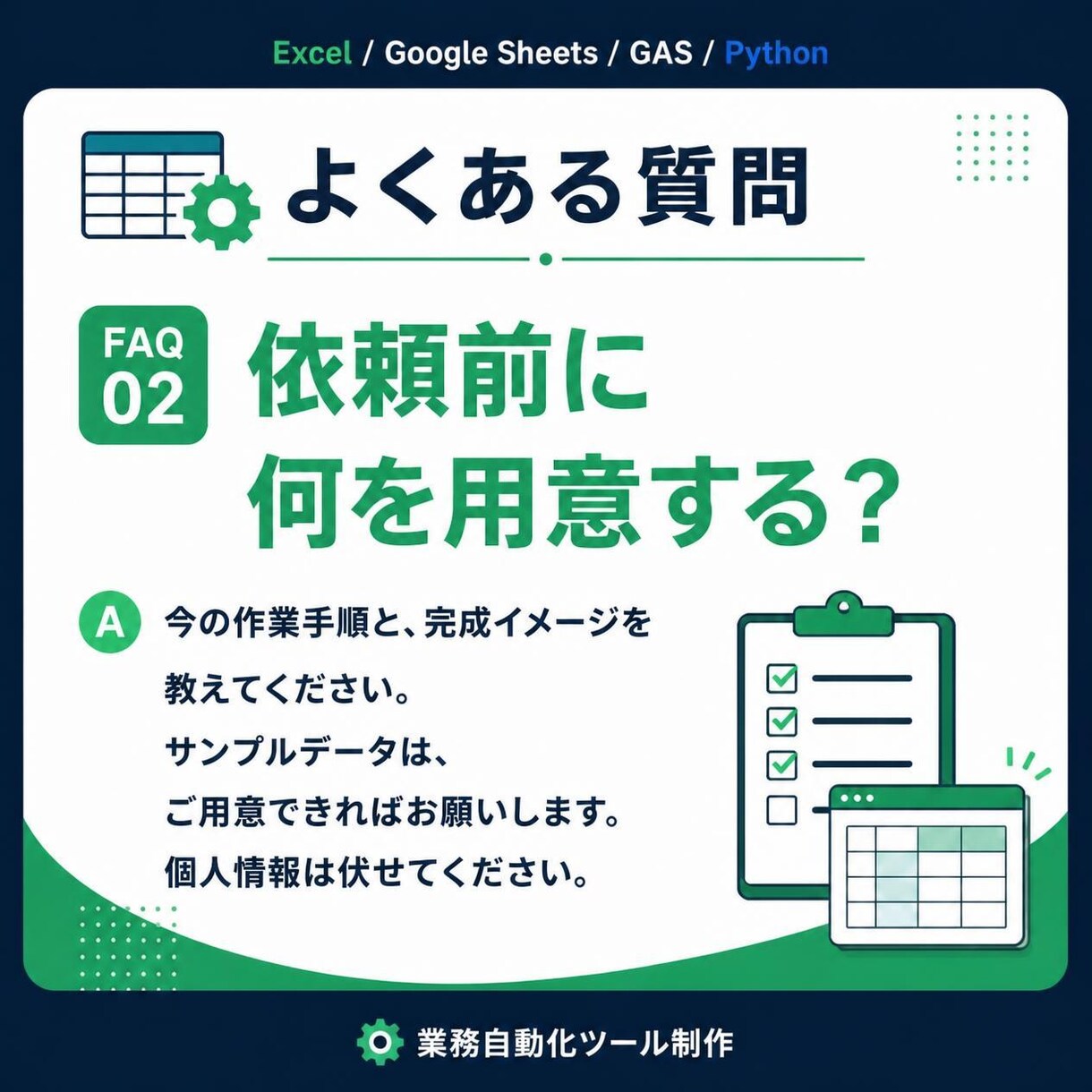 ExcelGASPythonで業務自動化しますます 面倒な集計や転記作業を自動化し業務を効率化します イメージ3