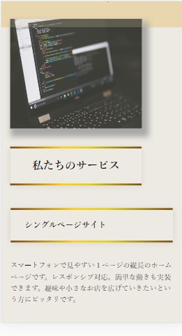 お問い合わせフォーム付きのシングルページを作ります とにかくすぐにホームページが欲しい方にオススメです。 イメージ6