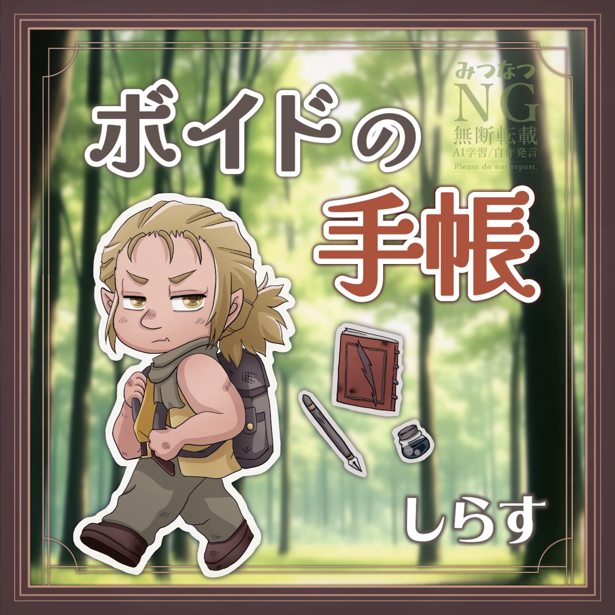 小説の表紙や宣伝用イラストを描きます タイトルや作者名入れ・作品掲載サイトの表紙サイズにも対応可！ イメージ9
