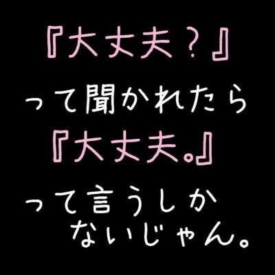 本当は言いたいけど言えなかったこと、全部聞きます お話聞きながら心の闇、取り払います。 イメージ1