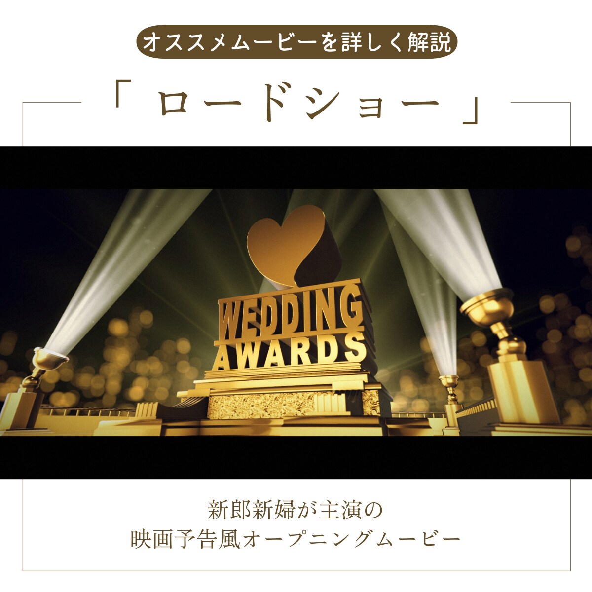 迫力一杯のオープニングムービー 結婚式を作成します 20000組の先輩達からも絶賛のオープニングムービー 結婚式 イメージ4