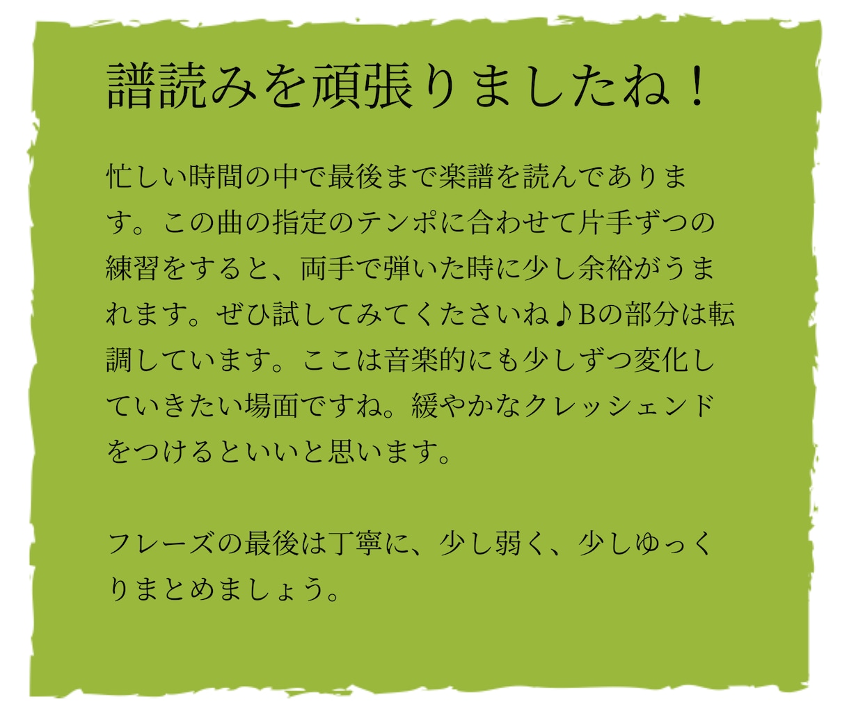 合唱祭の伴奏にも◎ピアノ演奏のアドバイスを致します 〜現役音楽教室講師によるレッスンを受講してみませんか？〜 イメージ2