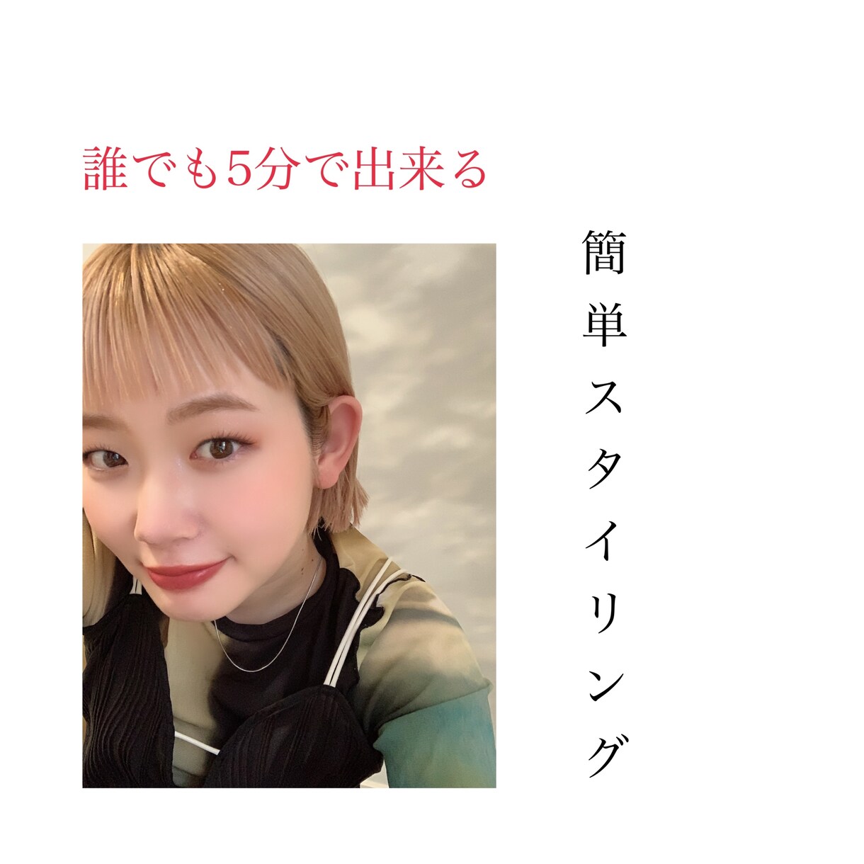 都内美容師が、簡単な巻き髪を教えます 不器用な方でも必ず可愛くなれる様レクチャー致します。 イメージ7