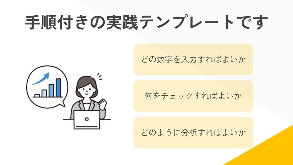 実践型！初めての予算実績管理テンプレート提供します まずはこれから経営管理スプレッドシートテンプレ！ イメージ3