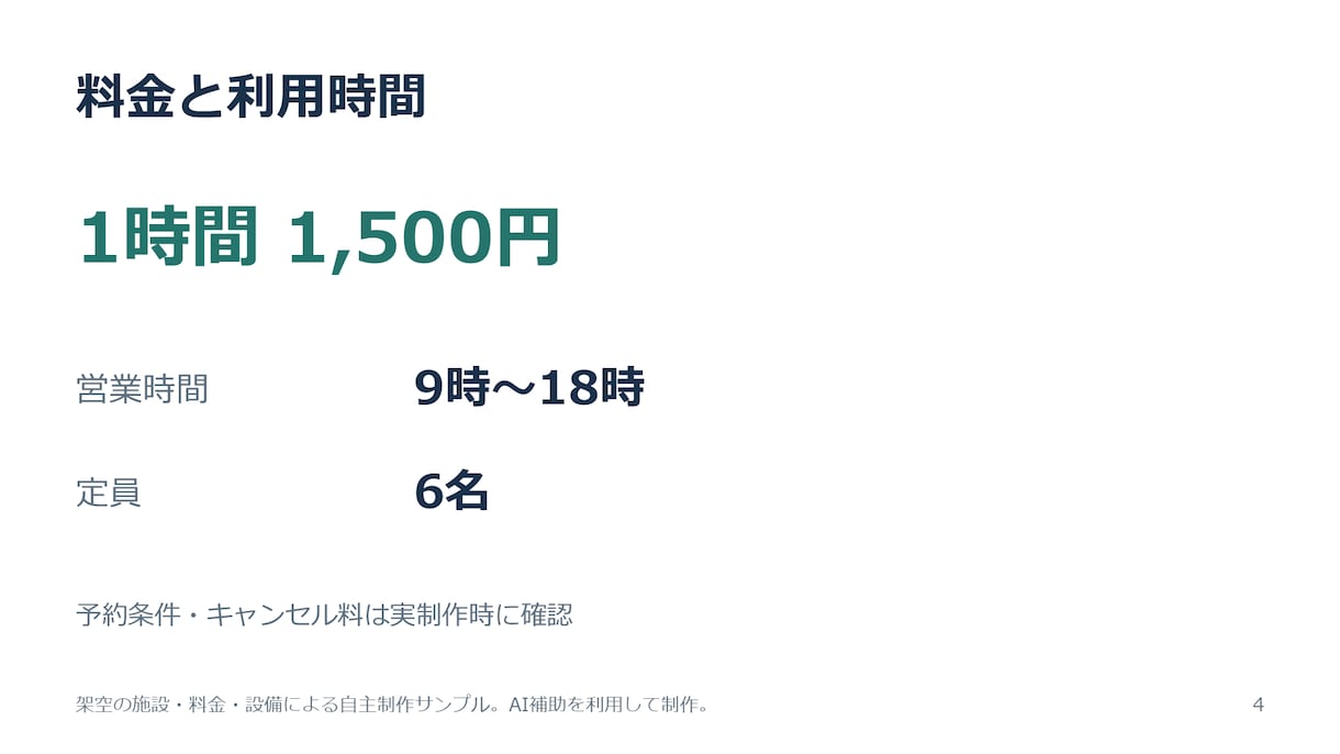 支給原稿から紹介スライド5枚を作ります 文章整理から編集できるパワポとPDFまで イメージ5