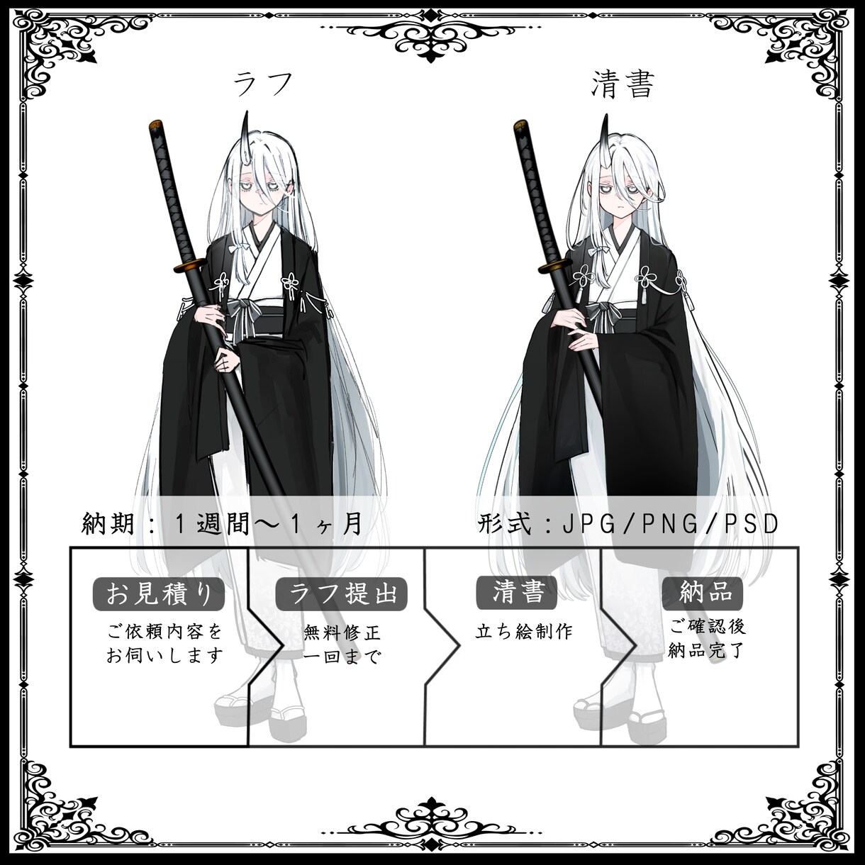 TRPG/創作 全身立ち絵制作ます 儚い系/中性的/モノトーン系の立ち絵が得意です イメージ3