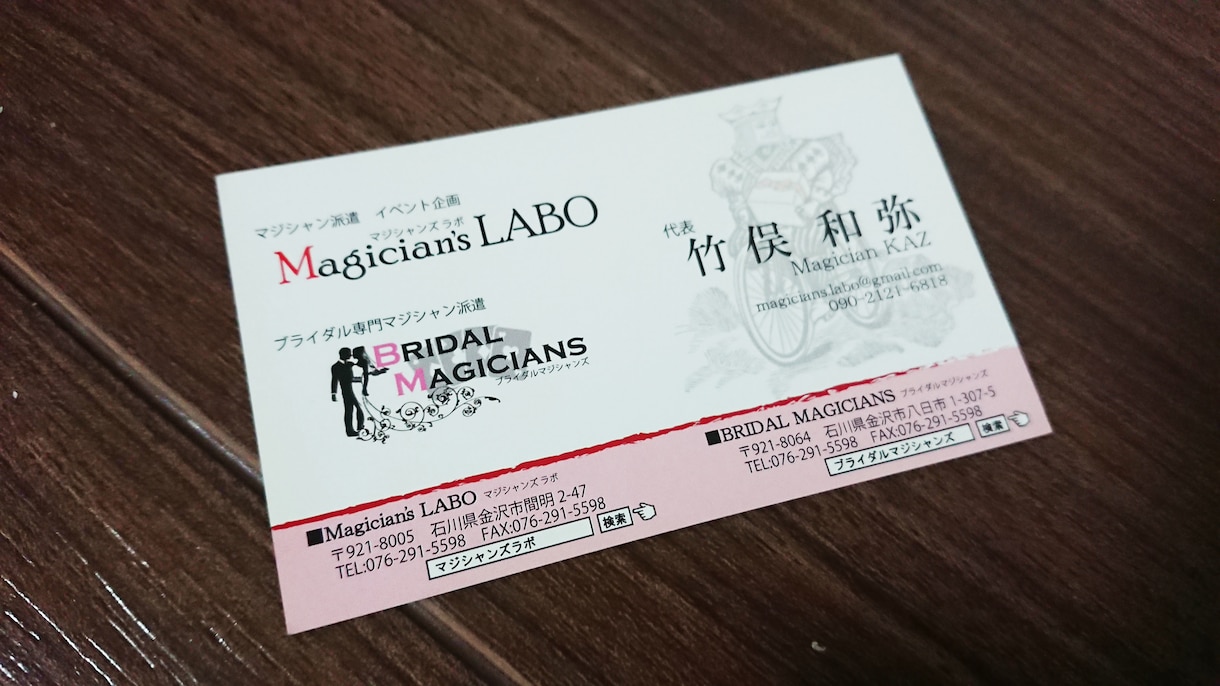 仕事が取れる！そんな名刺を貴方、御社と共に作ります 新規開業の事業主の方、個人でビジネスを始められる方の武器に！ イメージ4