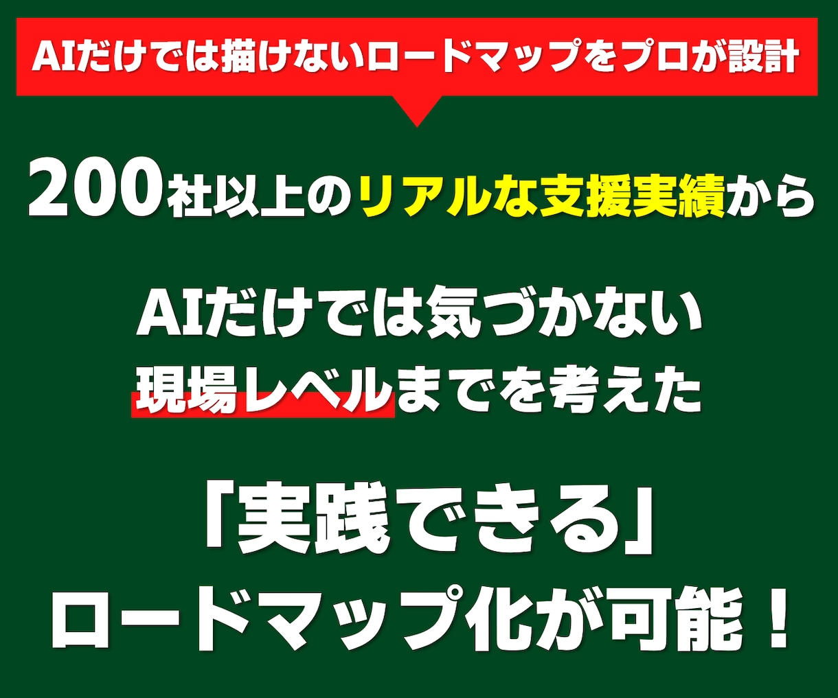 ひとり起業・小さな会社の成長ロードマップを描きます 失敗しない【4原則】と「12の成功方程式」から儲けを最適化！ イメージ13