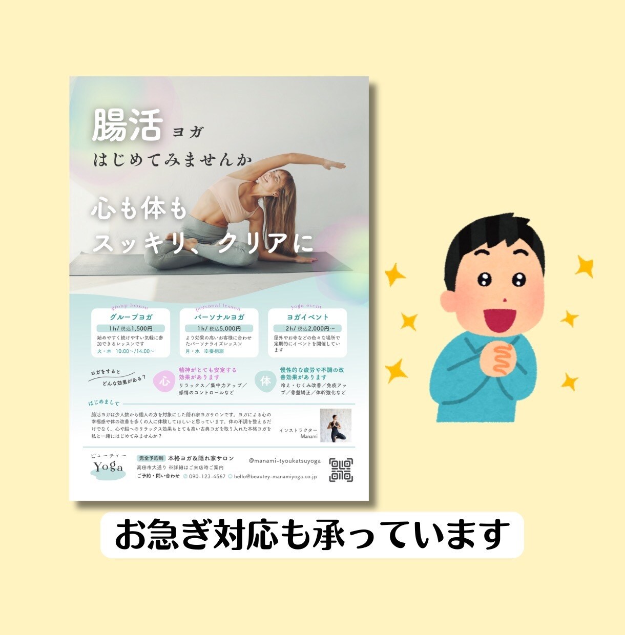 CanvaProで伝わるデザインチラシ制作します 幅広いジャンルを低価格で満足いただけるよう制作します！ イメージ5
