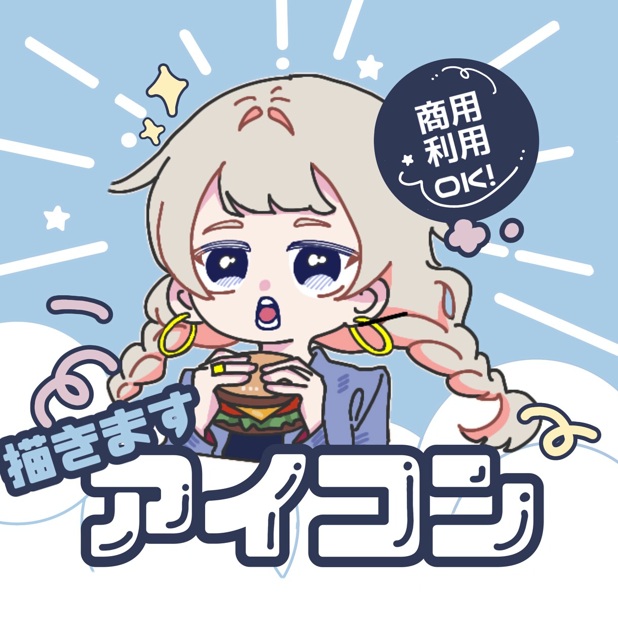 ゆるふわ×似顔絵アイコン描きます SNS/インスタ/ブログ用、背景柄も対応◎ イメージ1