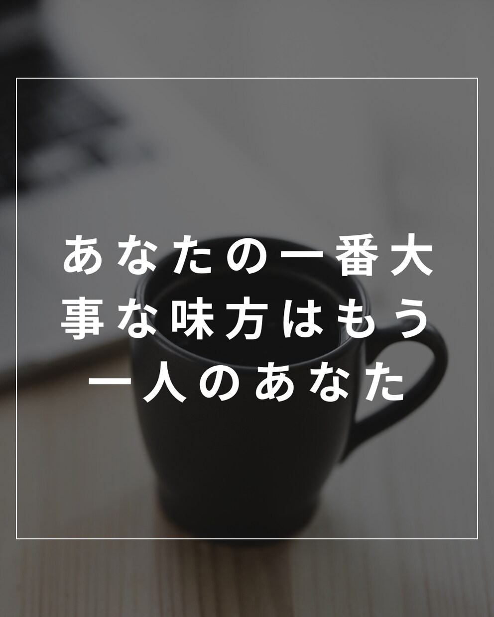 鬱、アダルトチルドレンからの回復のお手伝いをします 30年以上うつ病だった私が回復した方法 イメージ8