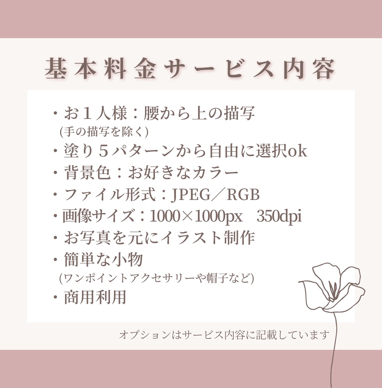 手描き風の似顔絵アイコンをお描きします 商用利用ok!/SNS画像/挿絵/夢絵など◎ イメージ2