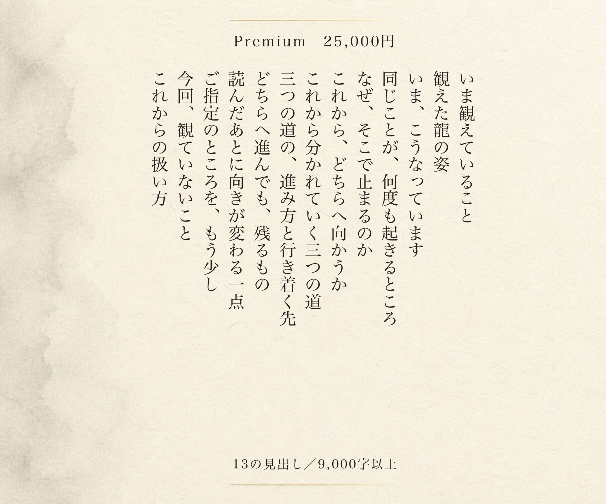 恋愛で同じ所へ戻る、その根を霊視で観ます 戻ることは形です。なぜそこで止まるのか、根まで観ます イメージ2